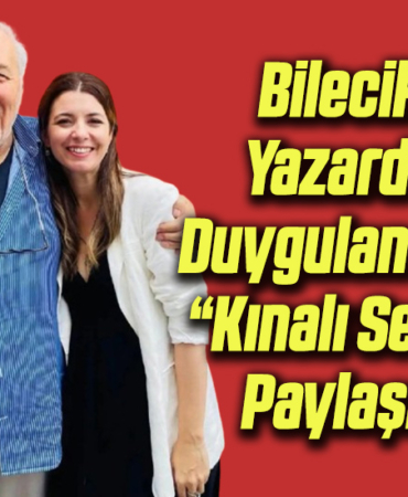 SERÇE